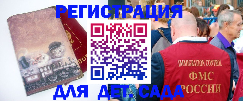 временная регистрация купить в Поронайске